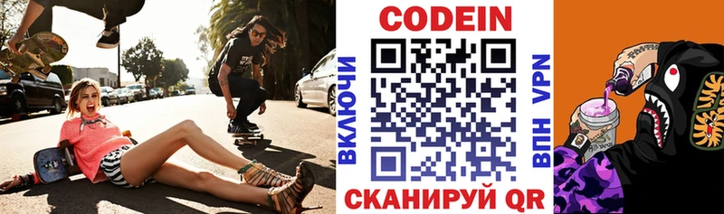 Кодеиновый сироп Lean напиток Lean (лин) Фатеж