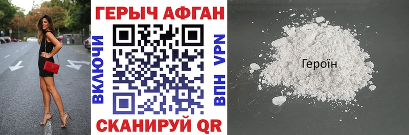 ГЕРОИН Афган  закладка  Фатеж 