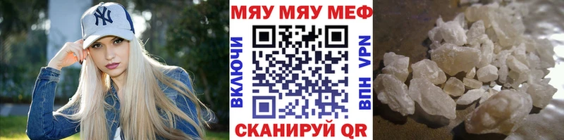 МЕФ мука МЕГА вход Фатеж
