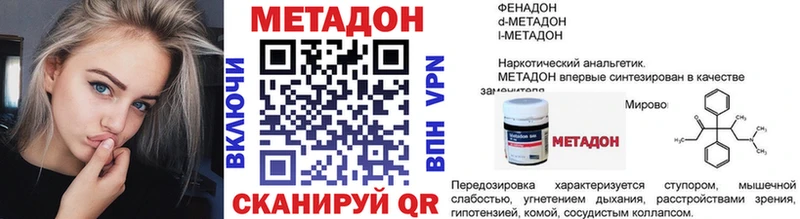 Метадон белоснежный  наркота  Фатеж 