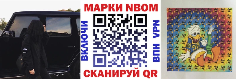 Наркотические марки 1,8мг  Фатеж 